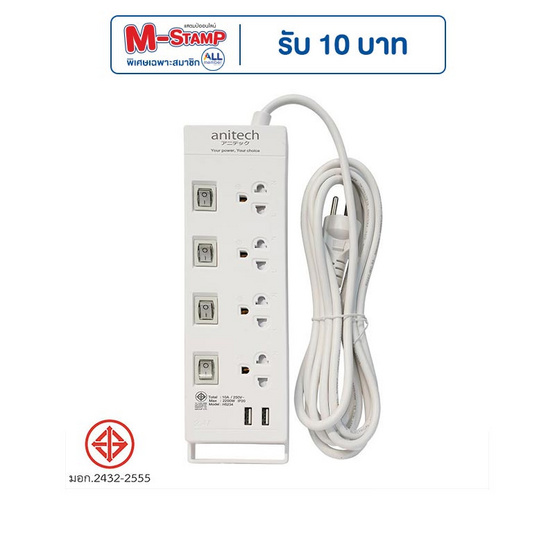Anitech ปลั๊กไฟ มอก. 4 ช่อง 4 สวิตช์ 2 USB สาย 3 เมตร รุ่น H5234 Anitech ปลั๊กไฟ มอก. 4 ช่อง 4 สวิตช์ 2 USB สาย 3 เมตร รุ่น H5234