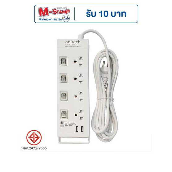 Anitech ปลั๊กไฟ มอก. 4 ช่อง 4 สวิตช์ 2 USB สาย 3 เมตร รุ่น H5234