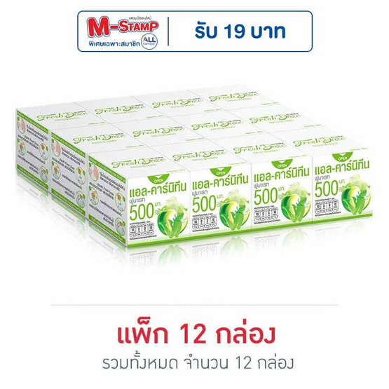 เพรสแอนด์เชค แอลคานิทีน 3.5 กรัม (แพ็ก 12 กล่อง)