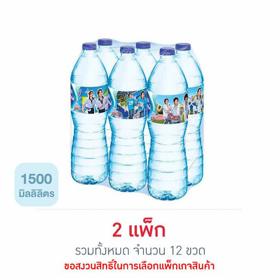 น้ำดื่มเนสท์เล่เพียวไลฟ์ 1500 มล. (แพ็ก 6 ขวด)