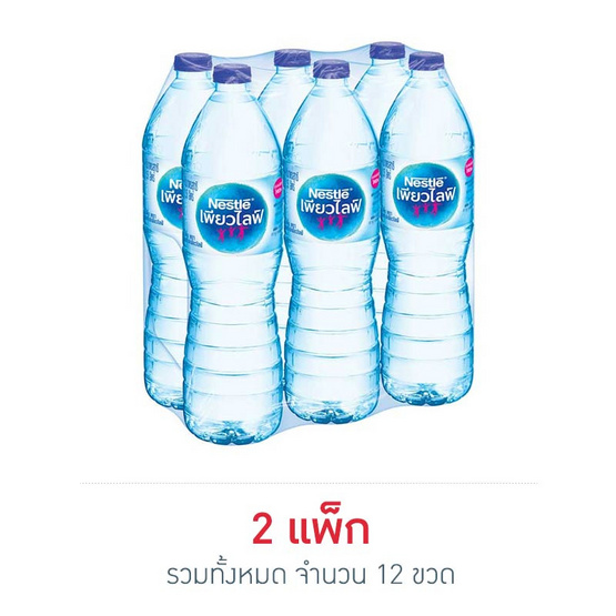 น้ำดื่มเนสท์เล่เพียวไลฟ์ 1500 มล. (แพ็ก 6 ขวด) น้ำดื่มเนสท์เล่เพียวไลฟ์ 1500 มล. (แพ็ก 6 ขวด)