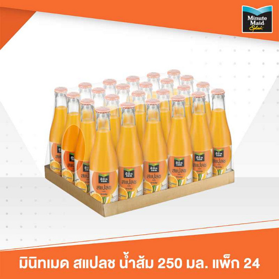 สแปลชน้ำรสส้ม15% 250 มล. (ยกลัง 24 ขวด)