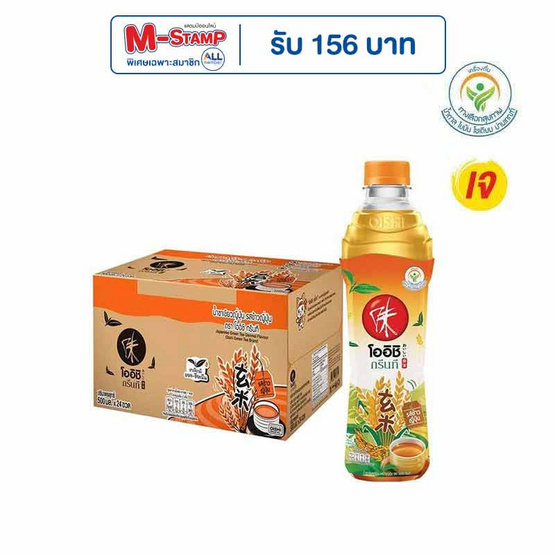 โออิชิกรีนที รสข้าวญี่ปุ่น 500 มล. (ยกลัง 24 ขวด) โออิชิกรีนที รสข้าวญี่ปุ่น 500 มล. (ยกลัง 24 ขวด)