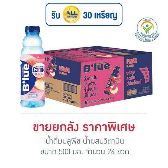 น้ำดื่มบลูพีช 500 มล. (ยกลัง 24 ขวด)