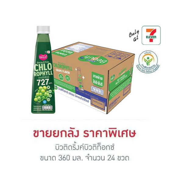 บิวติดริ้งค์บิวติท็อกซ์ 360 มล. (ยกลัง 24 ขวด)