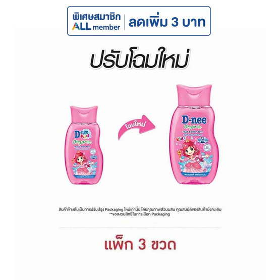 ดีนี่คิดส์ สบู่เหลวเชอร์รี่เบอร์รี่ 180 มล. (แพ็ก 3 ขวด)