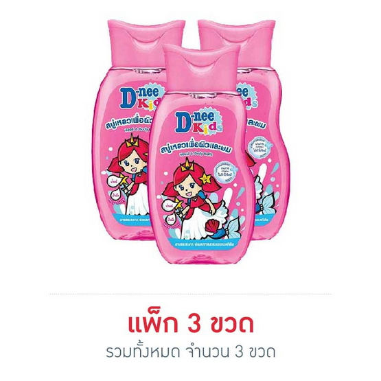 ดีนี่คิดส์ สบู่เหลวเชอร์รี่เบอร์รี่ 200 มล. ดีนี่คิดส์ สบู่เหลวเชอร์รี่เบอร์รี่ 200 มล.