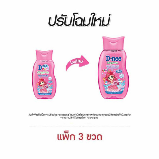 ดีนี่คิดส์ สบู่เหลวเชอร์รี่เบอร์รี่ 180 มล. (แพ็ก 3 ขวด)