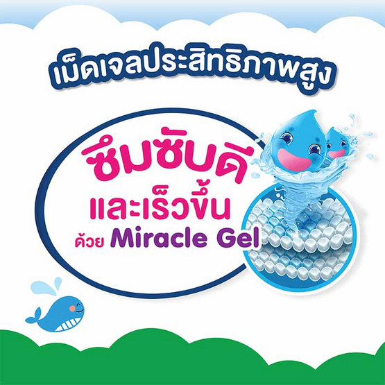 เบบี้เลิฟ ผ้าอ้อมเด็ก เดย์&ไนท์ แพ้นท์ แพ็กเล็ก (มีไซส์ M-XXL)