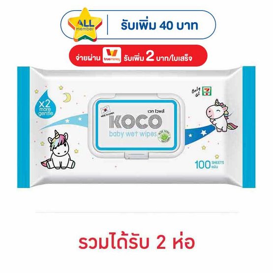 โคโค่ ผ้าเปียก 100 แผ่น