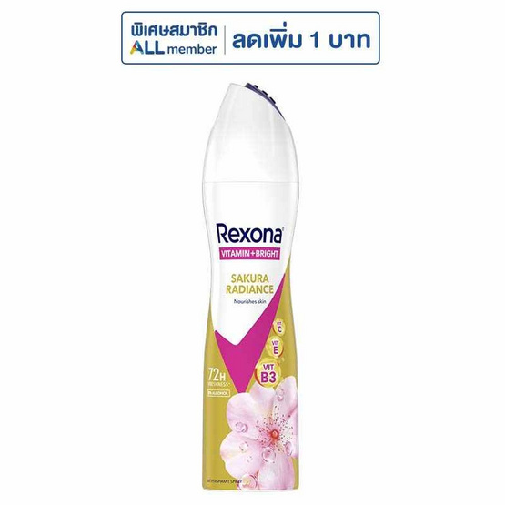 เรโซนา สเปรย์ ซากุระ เรเดี้ยน 135 มล.