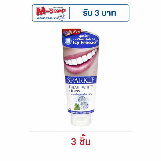 สปาร์คเคิลไวท์ ยาสีฟัน 60 กรัม สปาร์คเคิลไวท์ ยาสีฟัน 60 กรัม