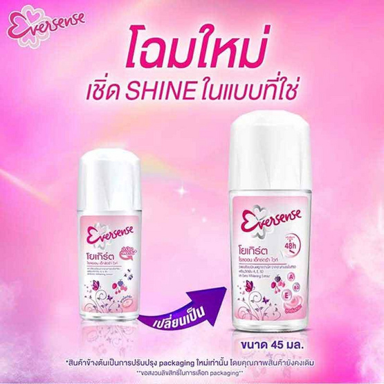 เอเวอร์เซ้นส์โรลออน โยเกิร์ต 45 มล.