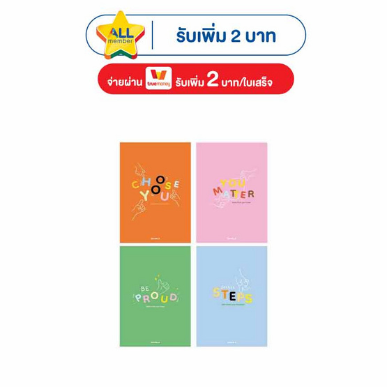 Double A สมุดรายงาน A4 80 แกรม 25 แผ่น ปกคละลาย (แพ็ก 4 เล่ม)