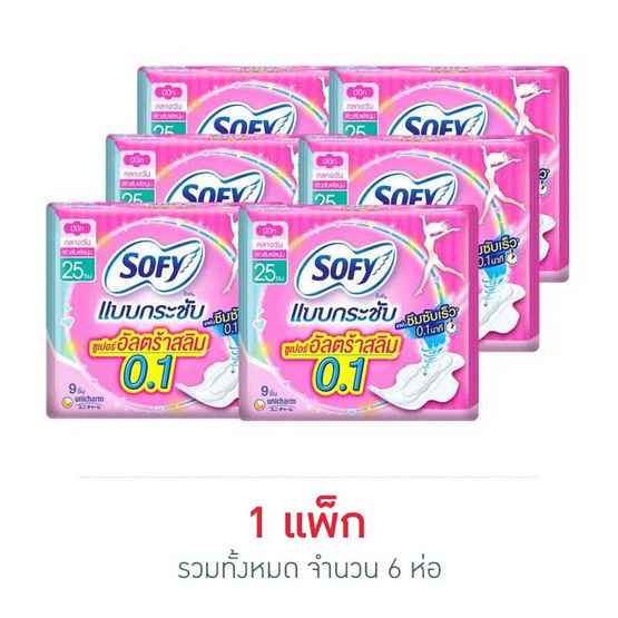 โซฟี แบบกระชับซูเปอร์อัลตร้าสลิม 0.1 25ซม. (ห่อละ 9 ชิ้น) โซฟี แบบกระชับซูเปอร์อัลตร้าสลิม 0.1 25ซม. (ห่อละ 9 ชิ้น)
