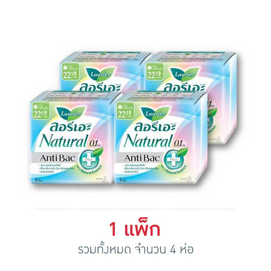 ลอรีเอะ ซูเปอร์อัลตร้าสลิมเนเชอรัลแอนตี้แบค 22.5 ซม. (ห่อละ 8 ชิ้น) ลอรีเอะ ซูเปอร์อัลตร้าสลิมเนเชอรัลแอนตี้แบค 22.5 ซม. (ห่อละ 8 ชิ้น)