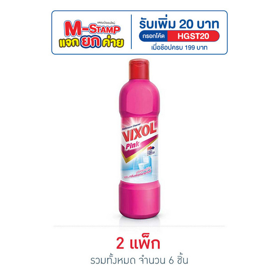 วิกซอลพิ้งค์ 450 มล. (แพ็ก 3 ชิ้น) วิกซอลพิ้งค์ 450 มล. (แพ็ก 3 ชิ้น)