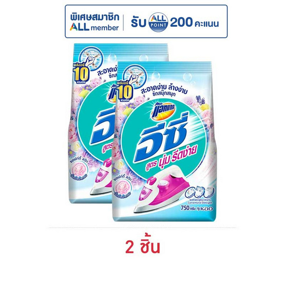 แอทแทค อีซี่ ผงซักฟอก สูตรนุ่มรีดง่าย 750 กรัม