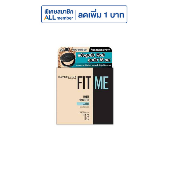 เมย์เบลลีน แป้งตลับฟิตมี