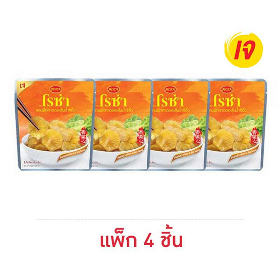 โรซ่า แกนผักกาดดองในน้ำซีอิ๊ว 145 กรัม (แพ็ก 4 ชิ้น)