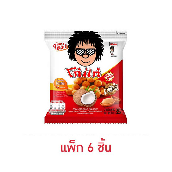 โก๋แก่ ถั่วลิสงกรอบ รสกะทิ 35 กรัม (แพ็ก 6 ชิ้น)