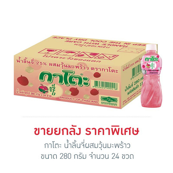 กาโตะ น้ำลิ้นจี่ผสมวุ้นมะพร้าว 280 กรัม (ยกลัง 24 ขวด)