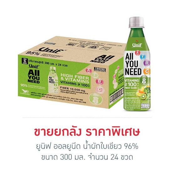 ยูนิฟ น้ำผักใบเขียว 96% 300 มล. (ยกลัง 24 ขวด)