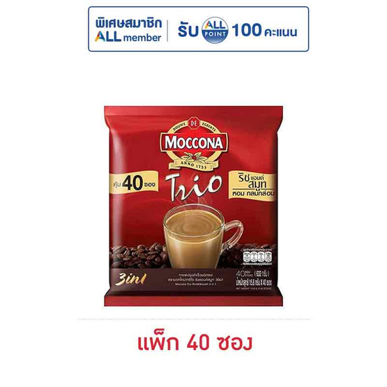 มอคโคน่า ทรีโอ กาแฟ 3in1 ริชแอนด์สมูท 632 กรัม (แพ็ก 40 ซอง)