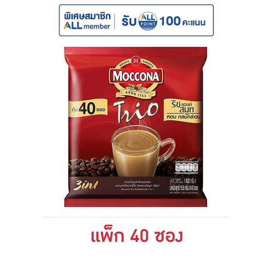 มอคโคน่า ทรีโอ กาแฟ 3in1 ริชแอนด์สมูท 632 กรัม (แพ็ก 40 ซอง)