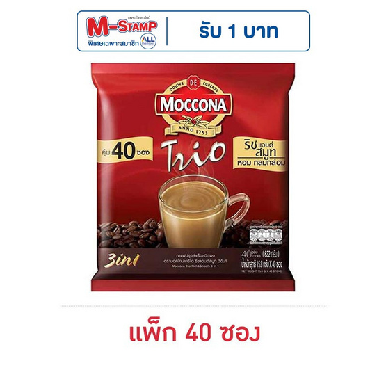 มอคโคน่า ทรีโอ กาแฟ 3in1 ริชแอนด์สมูท 632 กรัม (แพ็ก 40 ซอง)