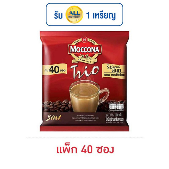 มอคโคน่า ทรีโอ กาแฟ 3in1 ริชแอนด์สมูท 632 กรัม (แพ็ก 40 ซอง)