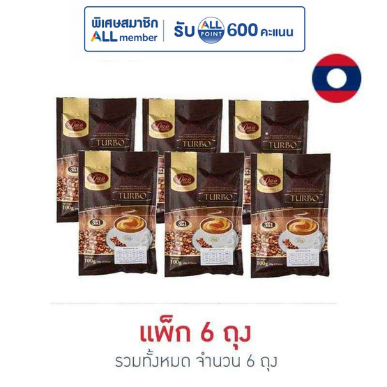 ดาว กาแฟ 3 in 1 รสเทอร์โบ 5 ซอง/ถุง (แพ็ก 6 ถุง)