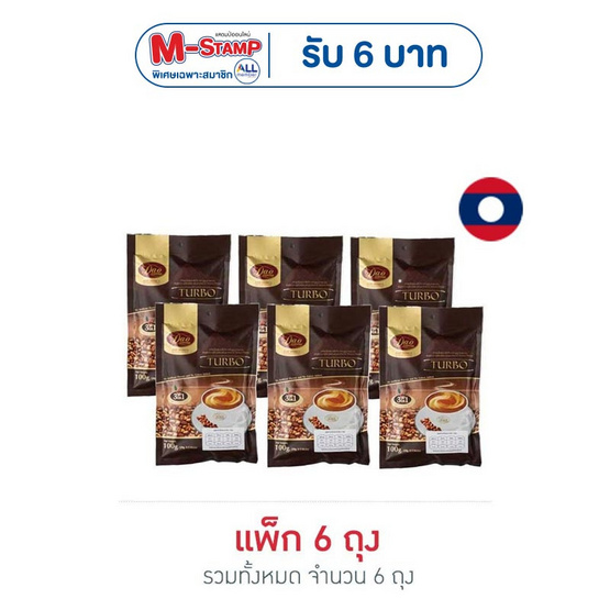 ดาว กาแฟ 3 in 1 รสเทอร์โบ 5 ซอง/ถุง (แพ็ก 6 ถุง)