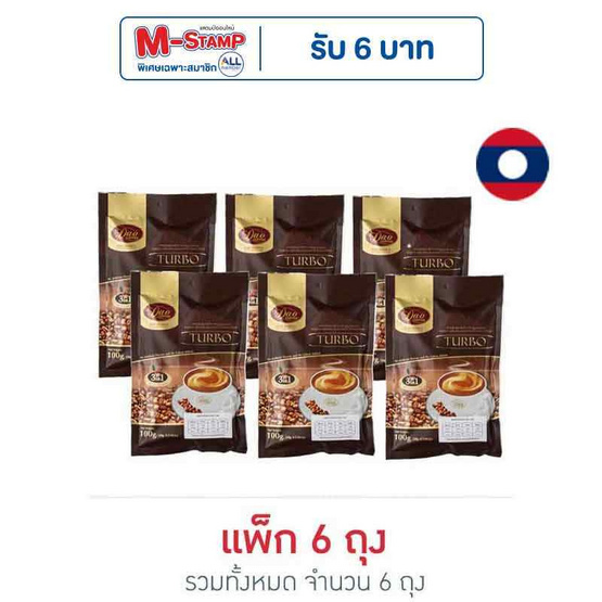 ดาว กาแฟ 3 in 1 รสเทอร์โบ 5 ซอง/ถุง (แพ็ก 6 ถุง)