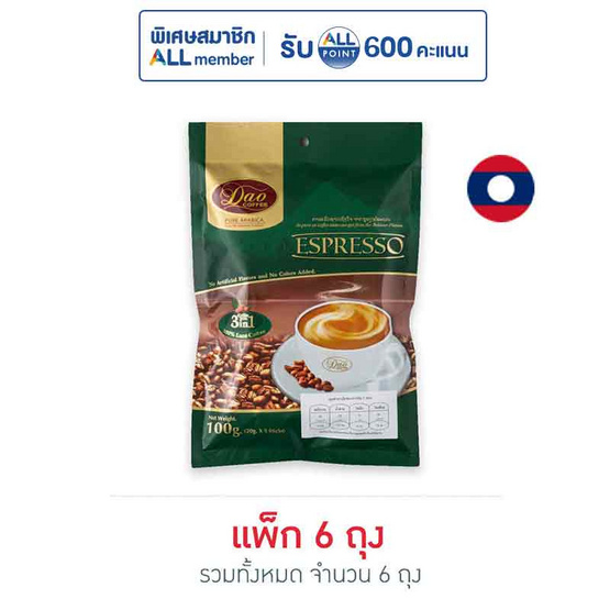 ดาวกาแฟ 3in1 รสเอสเปรสโซ่ 5 ซอง/ถุง (แพ็ก 6 ถุง)