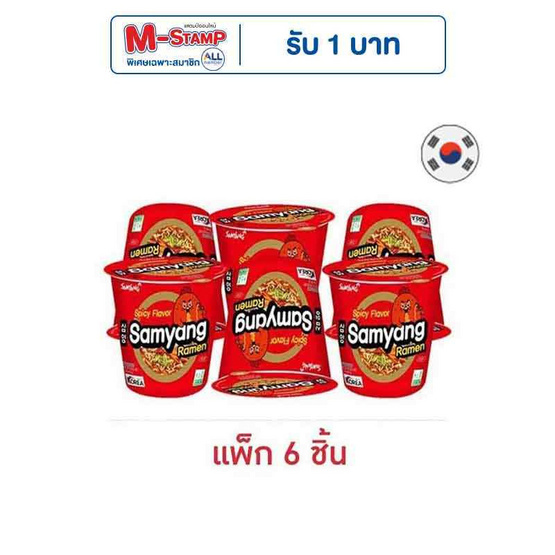 ซัมยังฮอตชิคเก้นราเมงคัพ รสสไปซี่ 65 กรัม (แพ็ก6) ซัมยังฮอตชิคเก้นราเมงคัพ รสสไปซี่ 65 กรัม (แพ็ก6)