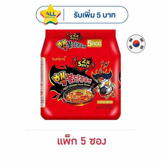 ซัมยังซอง ฮอตชิคเก้นราเมงสูตรเผ็ดมาก 140 กรัม (แพ็ก 5 ซอง)