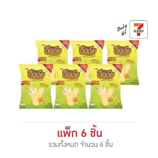 ชินมัย ข้าวอบกรอบรสต้นตำรับ 102 กรัม (แพ็ก 6 ชิ้น)