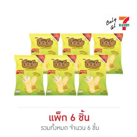 ชินมัย ข้าวอบกรอบรสต้นตำรับ 102 กรัม (แพ็ก 6 ชิ้น)