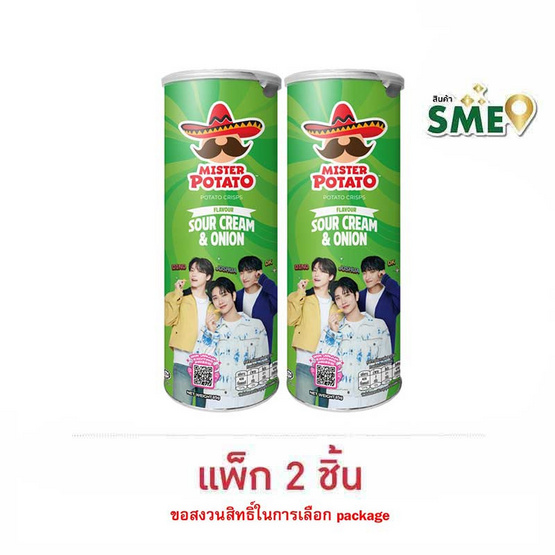 มิสเตอร์โปเตโต้ มันฝรั่งรสซาวร์ครีมและหัวหอม 85 กรัม (แพ็ก 2 ชิ้น) มิสเตอร์โปเตโต้ มันฝรั่งรสซาวร์ครีมและหัวหอม 85 กรัม (แพ็ก 2 ชิ้น)