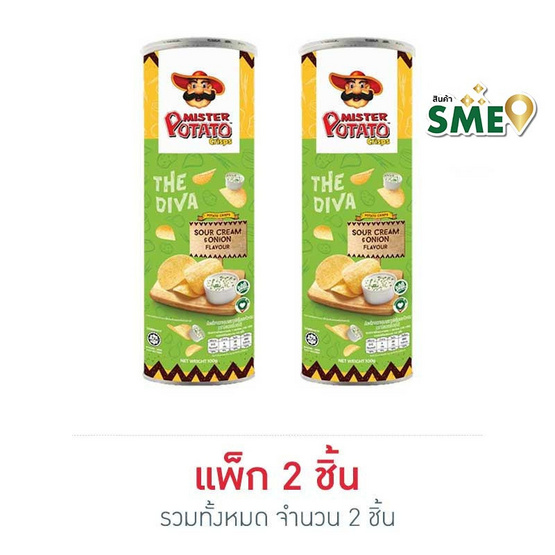 มิสเตอร์โปเตโต้ มันฝรั่งรสซาวร์ครีมและหัวหอม 85 กรัม (แพ็ก 2 ชิ้น)