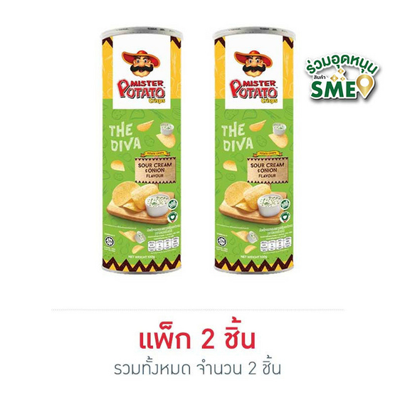 มิสเตอร์โปเตโต้ มันฝรั่งรสซาวร์ครีมและหัวหอม 85 กรัม (แพ็ก 2 ชิ้น)