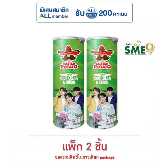 มิสเตอร์โปเตโต้ มันฝรั่งรสซาวร์ครีมและหัวหอม 85 กรัม (แพ็ก 2 ชิ้น)