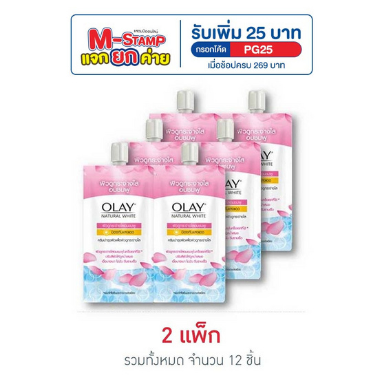โอเลย์ ครีมเนเจอรัลไวท์พิงค์คิชแฟร์เนส แบบซอง โอเลย์ ครีมเนเจอรัลไวท์พิงค์คิชแฟร์เนส แบบซอง