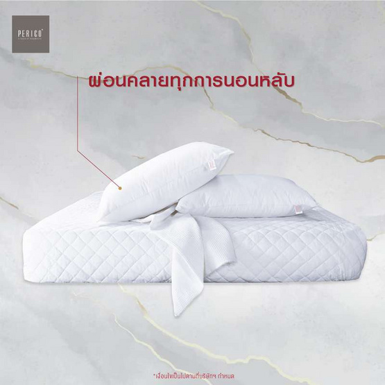 Perico หมอนหนุนใยสังเคราะห์Mi comfort