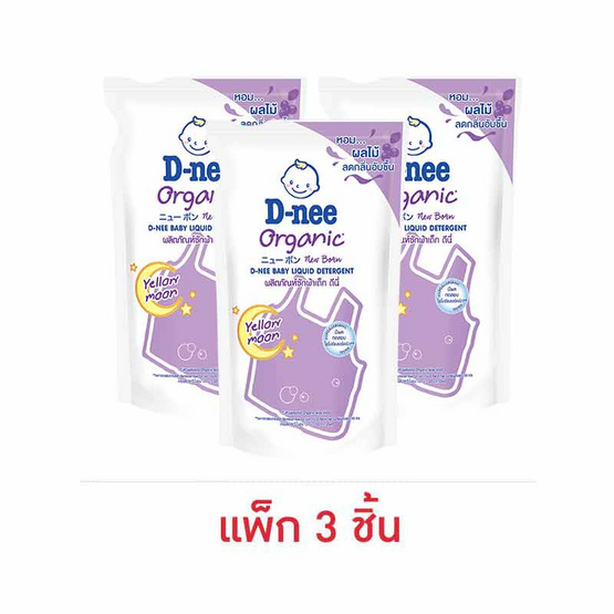 D-nee น้ำยาซักผ้าเด็กดีนี่นิวบอร์นพลัส กลิ่นเยลโล่ว มูน ม่วง 550 มล. (1แพ็ก3ชิ้น)