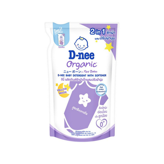 D-nee น้ำยาซักผ้าเด็กดีนี่นิวบอร์นพลัส กลิ่นเยลโล่ว มูน ม่วง 460 มล. (1แพ็ก3ชิ้น) D-nee น้ำยาซักผ้าเด็กดีนี่นิวบอร์นพลัส กลิ่นเยลโล่ว มูน ม่วง 460 มล. (1แพ็ก3ชิ้น)