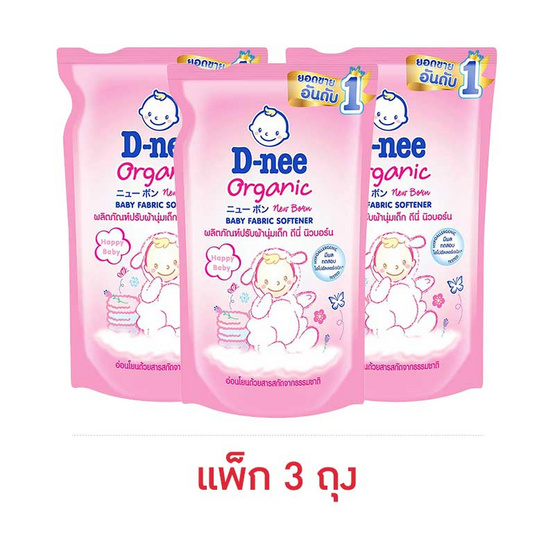 D-nee ปรับผ้านุ่มเด็กแฮปปี้เบบี้ ชมพู 550 มิลลิลิตร (1 แพ็ก 3 ชิ้น)