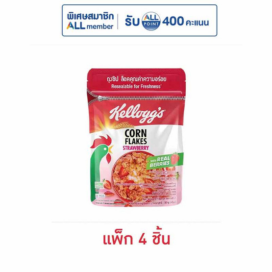 เคลล็อกส์ คอร์นเฟลกส์ สตรอเบอรี่ ถุง 50 กรัม (แพ็ก 4 ชิ้น)