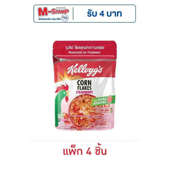 เคลล็อกส์ คอร์นเฟลกส์ สตรอเบอรี่ ถุง 50 กรัม (แพ็ก 4 ชิ้น) เคลล็อกส์ คอร์นเฟลกส์ สตรอเบอรี่ ถุง 50 กรัม (แพ็ก 4 ชิ้น)